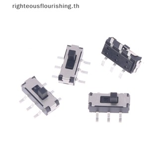 Righteousflourishs.th สวิตช์สไลด์ MSS-22D18 2P2T 2 มม. DC 12V 20 ชิ้น