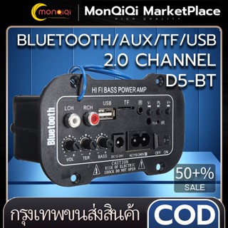เพาเวอร์แอมป์จิ๋ว เพาเวอร์แอมป์ สำหรับ8-12นิ้วลำโพง AC 220V 12V 24V ดิจิตอลลำโพงสเตอริโอบลูทูธ Board