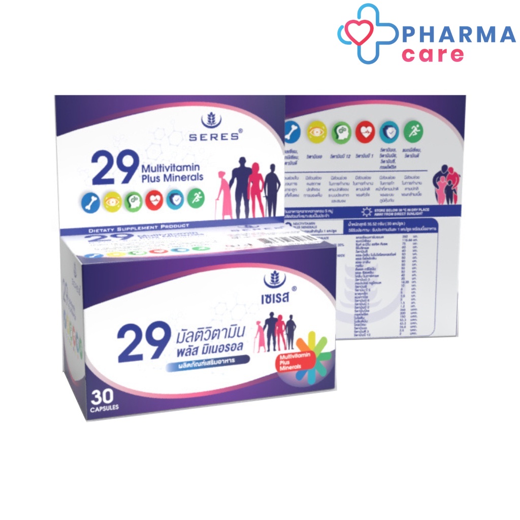 Seres เซเรส วิตามินรวม 29 ชนิด Seres Multivitamin 30 แคปซูล [PC]