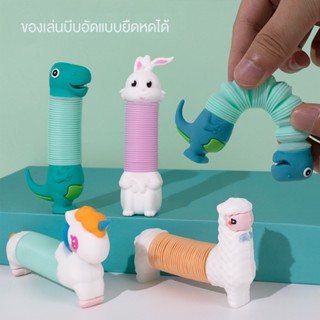 ใหม่ Telescopic Toy ของเล่นร้อยรูปแบบลดความดันของเล่นแปลกใหม่สำหรับเด็ก