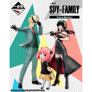 [พร้อมส่ง] Bandai Ichiban Rewards Spy Play House-Correcting Biania Lloyd Yorfur ของเล่นสําหรับเด็ก