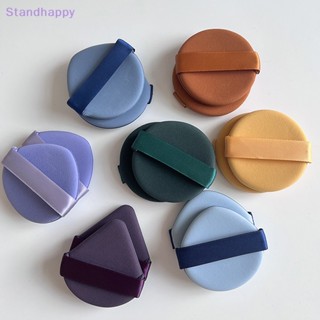 Standhappy ใหม่ พัฟฟองน้ํา ผ้าฝ้ายนุ่ม ล้างทําความสะอาดได้ สําหรับแต่งหน้า 1 3 ชิ้น