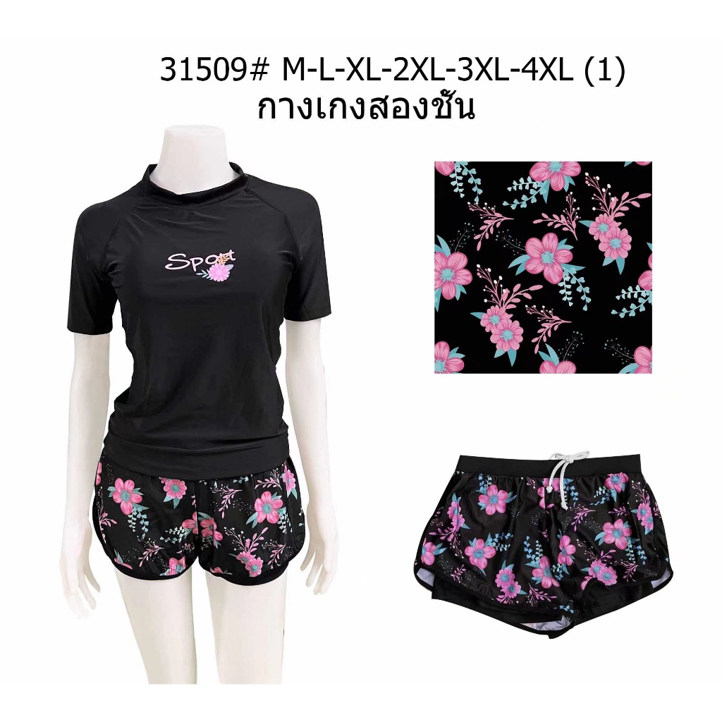 ชุดว่ายน้ำผู้หญิง รุ่น 31509 แขนสั้น+กางเกงขาสั้น2ชั้น คอกลม มีฟองน้ำที่หน้าอกมี ลายให้เลือก พร้อมส่ง ราคา ถูกที่สุด ดีลบีเคเค แกลเลอรีภาพที่ 3