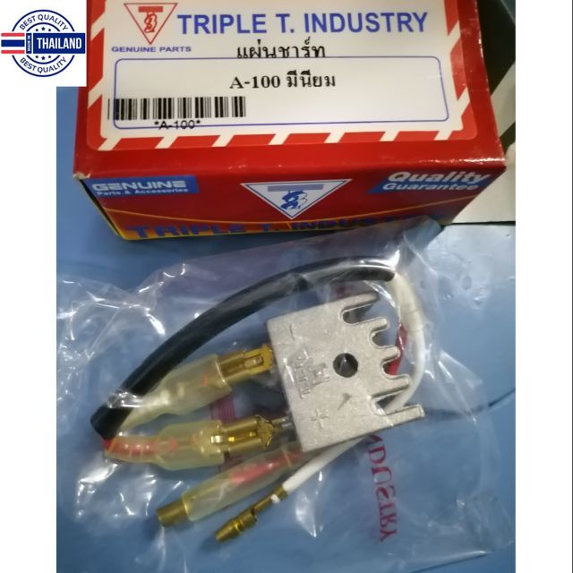 แผ่นชาร์จ​ A100.6Vใส่C50/C70/ชาลี​