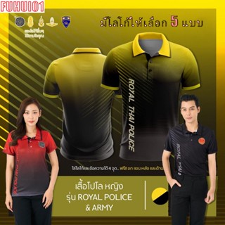 (Fuhui01) เสื้อโปโล ผู้หญิง ทรงผู้ชาย รุ่นRoyal Police&amp;Army สีเหลือง (เลือกตราหน่วยงานได้ สาธารณสุข สพฐ อปท และอื่นๆ)