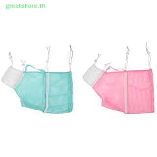 Greatshore ถุงตาข่าย สําหรับใส่อุปกรณ์อาบน้ําสัตว์เลี้ยง แมว