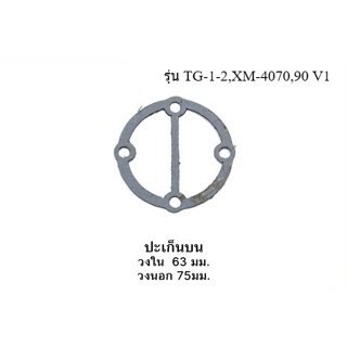 👨‍🔧[ราคาถูก] PUMA ปะเก็นบนรุ่นแผ่นลิ้น 1/4-1/2 HP อะไหล่ปั๊มลม รุ่น TG-1-2,XM-4070,90 V1