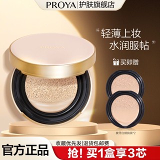 Polaya เครื่องสําอาง ซีซีครีม คอนซีลเลอร์ รองพื้น เนื้อลิขวิด ติดทนนาน ไม่ต้องปิด