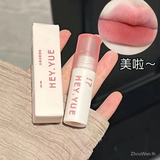 Moms Feeling Nude Lip~ ลิปสติก เนื้อแมตต์ ไม่จางหาย สีนู้ด