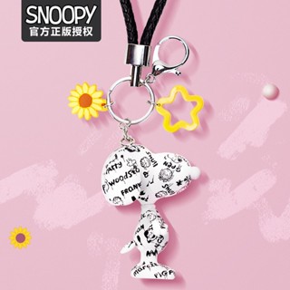  [Snoopy] พวงกุญแจ จี้รูปสนูปปี้