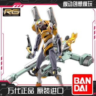 ใหม่ พร้อมส่ง Bandai RG Zero Unit Evangelion No. อุปกรณ์อิเล็กทรอนิกส์ 0 Unit EVA Regular Version DX Version Yang Cannon JC5H