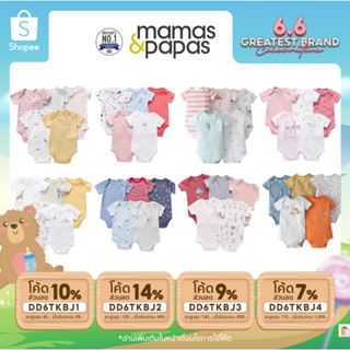 Mamas &amp; Papas ชุดเด็ก บอดี้สูทแขนสั้น เซ็ท 5 ตัว (Girl) 🌈 สินค้าพร้อมส่ง ‼️