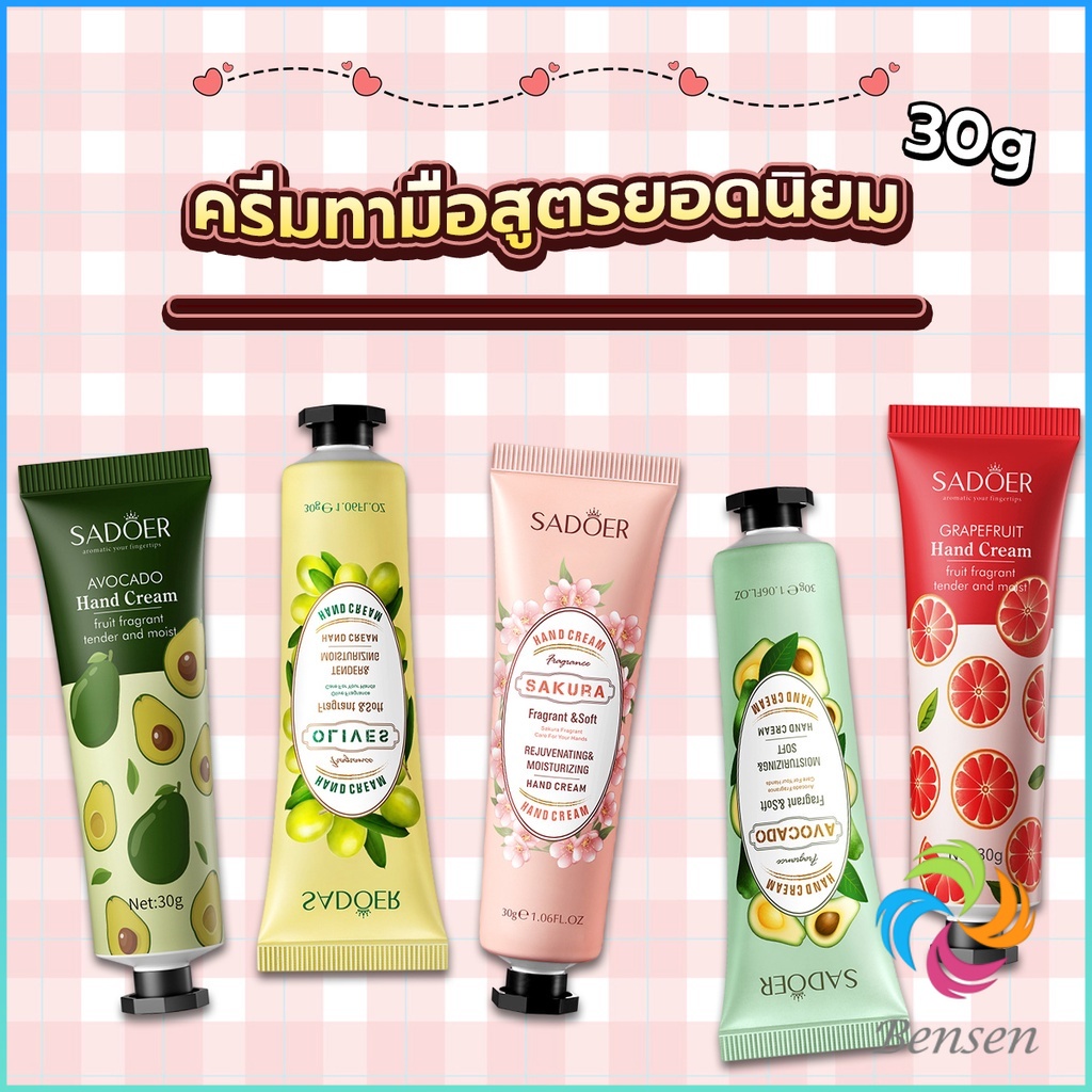 Bensen ครีมบำรุงผิวมือ แฮนด์ครีม ครีมถนอมผิว เพิ่มความชุ่มชื้น ลดรอยแตก มีกลิ่นหอม สีผิวเนียนเรียบ 30g Hand cream