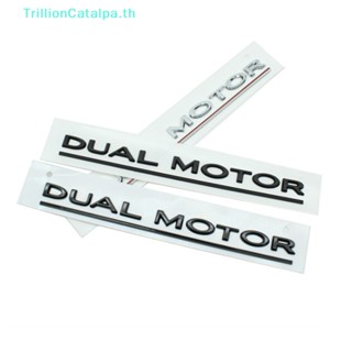 Trillioncatalpa สติกเกอร์ตราสัญลักษณ์ตัวอักษร DUAL MOTOR ประสิทธิภาพสูง สําหรับติดตกแต่งรถยนต์ Tesla Model 3