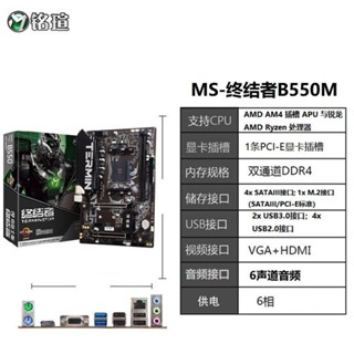 Maxsun/ming Xuan B550M เมนบอร์ดเกมมิ่ง CPU พร้อม AMD 3500x 3600x สําหรับคอมพิวเตอร์