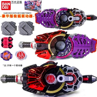 Bandai ของแท้ Kamen Rider Extreme Fox GEATS Desire Drive DX Transformation Belt Deluxe Edition Set เวอร์ชั่นญี่ปุ่น