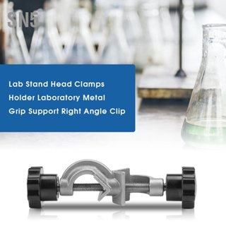 SN5 Lab Stand Head Clamps Holder ห้องปฏิบัติการ Metal Grip รองรับคลิปมุมขวา