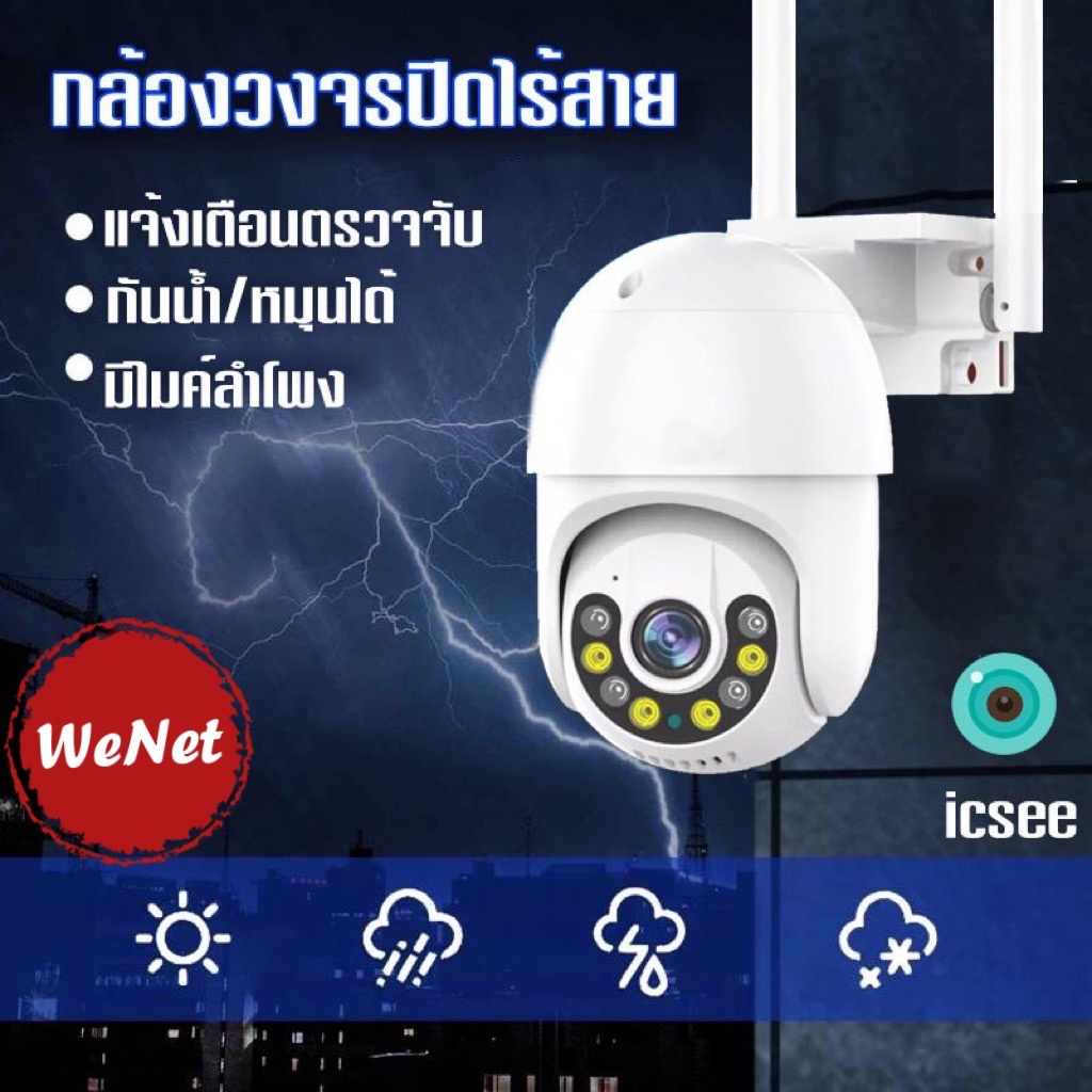 ICSEE กล้องวงจรปิด Q2 -IP Camera​ HD​ 3.0ล้านพิกเซล  กล้องวงจรปิดไร้สาย WiFi IP Camera 1080P  กันน้ำ