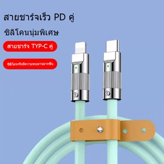 สายชาร์จ Typ-c แบบชาร์จไว สําหรับ Type C Super Fast Charging Cable แท้ ชาร์จเร็ว 6A ชาร์จด่วน สายชาร์จเร็ว