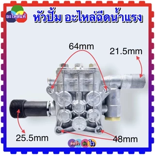 (W100S) แกนออโต้ 100 บาร์ แกนดันสวิตช์ อะไหล่เครื่องฉีดน้ำแรงดันสูง 21x17.5x15.5 ใช้ได้หลายยี่ห้อ Zinsano polo อะไหล่...