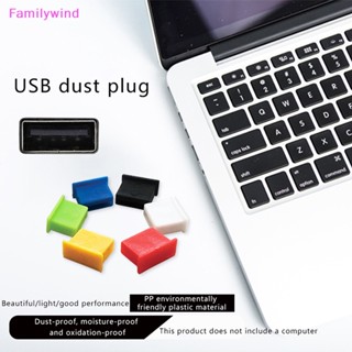 Familywind&gt; ฝาครอบปลั๊กซิลิโคน กันฝุ่น กันฝุ่น พอร์ต USB HDMI-RJ45 กันน้ํา หลากสี สําหรับแล็ปท็อป 5 ชิ้น ต่อชุด