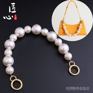 สายโซ่ไข่มุก ขนาดใหญ่ แบบพกพา สําหรับตกแต่งกระเป๋า diy