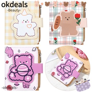 Okdeals กระเป๋าสตางค์ กระเป๋าคลัทช์ กระเป๋าใส่เหรียญ พิมพ์ลายการ์ตูนหมี มีซิป ขนาดเล็ก พับได้ เหมาะกับของขวัญ สําหรับนักเรียนหญิง