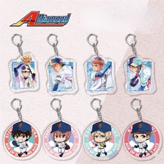 พวงกุญแจอะคริลิค จี้การ์ตูนอนิเมะ Miyuki Kazuya Ace of Diamond Sawamura Eijun เหมาะกับของขวัญ สําหรับรถยนต์