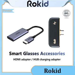 Rokid อุปกรณ์เสริมเครื่องชาร์จฮับ HDMI - TYPE-C