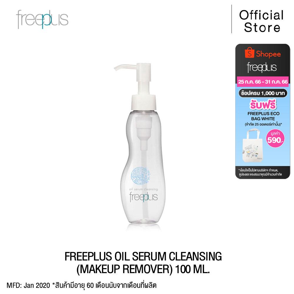 FREEPLUS คลีนซิ่งออยล์ ฟรีพลัส OIL SERUM CLEANSING ล้างเมคอัพ เหมาะกับ ...