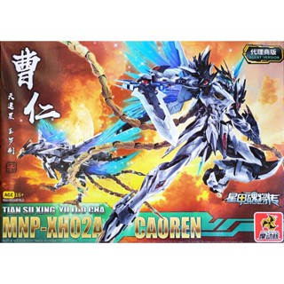 [Motor Nuclear] MG 1/100 MNP-XH02A Tiansuxing-Jade Rakshasa-Cao Ren model kit AGENT VERSION