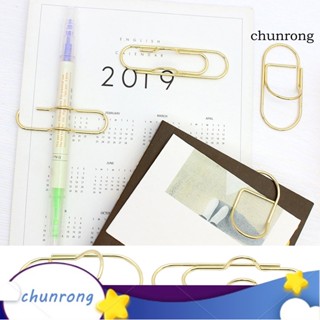 Chunrong คลิปหนีบปากกา โลหะ อเนกประสงค์ กันสนิม ไม่ทําให้กระดาษหลุด ไม่ทําให้กระดาษเสียหาย 10 ชิ้น