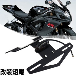 พร้อมส่ง กรอบป้ายทะเบียนด้านหลัง สําหรับ Suzuki GSX-R600 GSXR750 K11 11-20