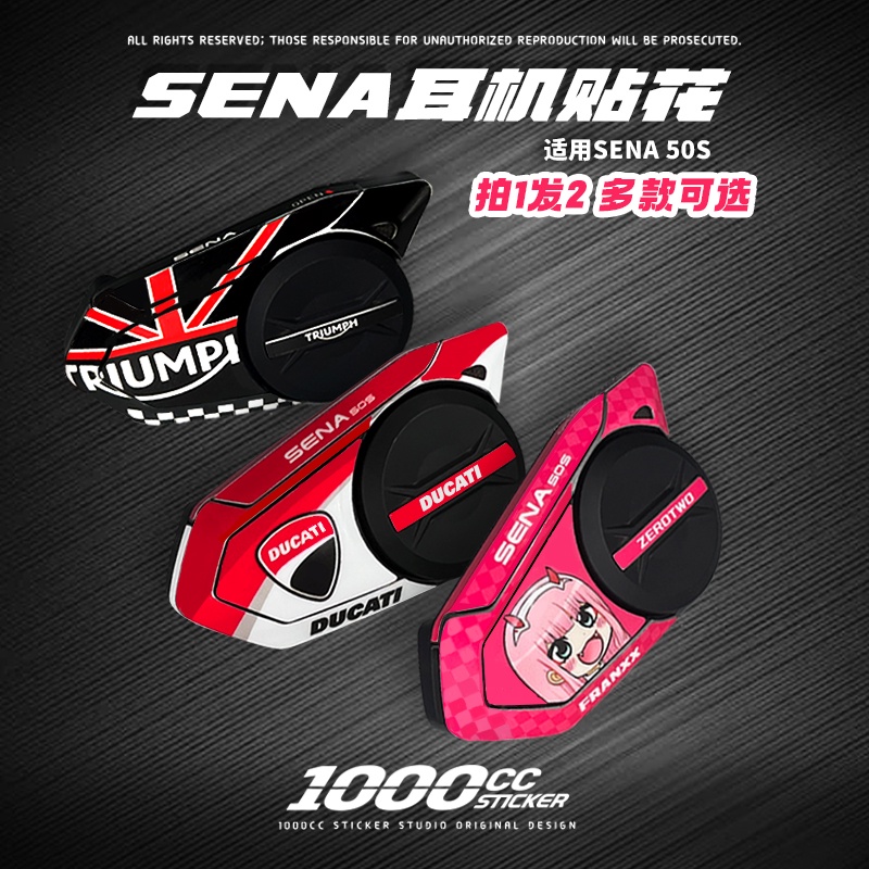 สติกเกอร์ฟิล์มสะท้อนแสง กันน้ํา สําหรับติดตกแต่งหมวกกันน็อค SENA SENA 50S