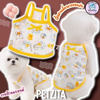 🇹🇭พร้อมส่ง🇹🇭 ⚡💥👶 เสื้อสายเดี่ยวขอบเหลือง ลายของเล่นเด็ก for pet เสื้อสุนัข ชุดหมา ชุดแมว