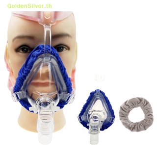 Goldensilver หน้ากาก Cpap ลดการรั่วไหลของอากาศ ใช้ซ้ําได้ 2 ชิ้น