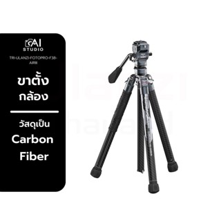 ขาตั้งกล้อง Ulanzi &amp; Fotopro Air lll F38 Quick Release Video Travel Tripod ขาตั้งกล้องแบบระบบ F38 วัสดุคาร์บอนไฟเบอร์