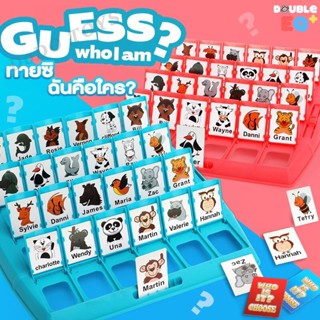 🎈รองรับ COD💖ทายซิ ฉันคือใคร ของเล่นเสริมพัฒนาการ Guess who i am? เกมนักสืบ ของเล่นงานเลี้ยง บอร์ดเกมส์  board game