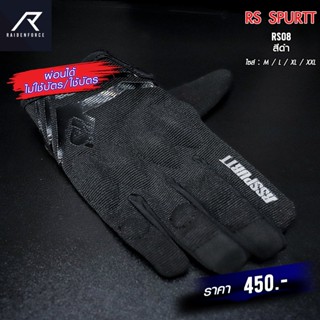 ถุงมือผ้า RS SPURTT RS-08 สีดำ