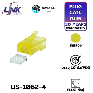 COINSคืน15%⚡FB9JMZV6⚡ LINK US-1062-5 สีเหลือง CAT 6 RJ45 PLUG ตัวผู้ บรรจุ 10 หัว/PKG รับประกัน 30ปี