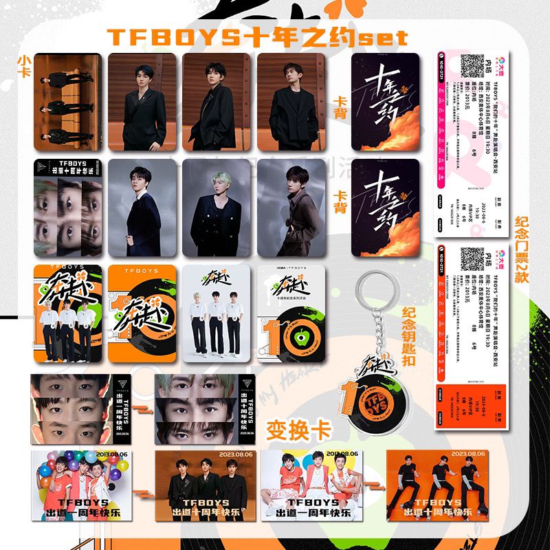 TFBOYS 10th Anniversary Celebration of Assistance Concert Ticket Stub พวงกุญแจ Grille Card TFBOYS 10