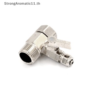 Strongaromatic อะแดปเตอร์วาล์วบอลกรองน้ํา 1/2 นิ้ว เป็น 1/4 นิ้ว