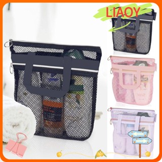Liaoy กระเป๋าถือ หูหิ้ว แบบแห้งเร็ว สําหรับอาบน้ํา