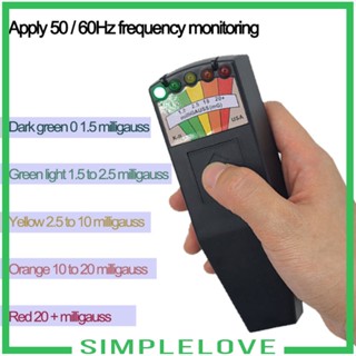 [Simple] K2 เครื่องวัดระดับแม่เหล็กไฟฟ้า EMF