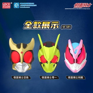 หน้ากากคอสเพลย์ Kamen Rider สําหรับเด็ก และผู้ใหญ่