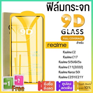 9D Glass Film for OPPO Realme 10 Pro 4G 5 5i 6i 6 7 8 C2 C3 C12 C15 C25 C25S C20 C25Y C21Y C30 C33 C35 C17 C11 2020 2021