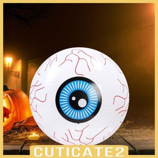 [Cuticate2] ของตกแต่งฮาโลวีน แบบเป่าลม สําหรับวันหยุด กลางแจ้ง