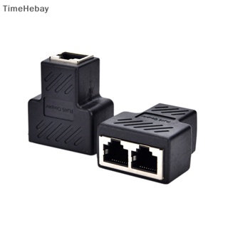 Timehebay อะแดปเตอร์ปลั๊กเชื่อมต่อเครือข่ายอีเธอร์เน็ต RJ45 1 เป็น 2 LAN EN