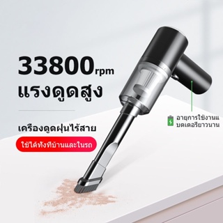 Xiaomi Youpin เครื่องดูดฝุ่นในรถ ไร้สาย 9000Pa ​car vacuum cleaner เครื่องดูดฝุ่นขนาดเล็ก ที่ดูดฝุ่นในรถยนต์ ภายในบ้าน เตียง