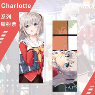 ที่คั่นหนังสือ ลายการ์ตูนอนิเมะ Charlotte Ticket Tomori Nao เหมาะกับของขวัญ สําหรับโรงเรียน